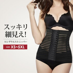 楽天市場 コルセット ウエストニッパー 人気ランキング1位 売れ筋商品